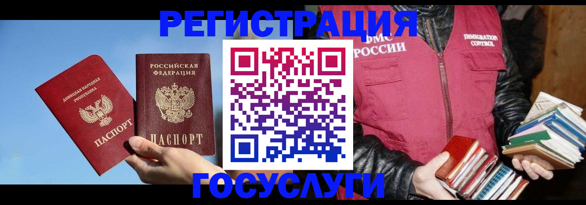 прописка для кредита в Москве