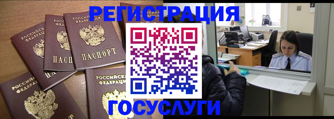 временная регистрация поиск в Москве